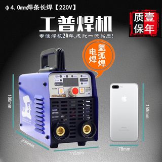 工普迷你电焊机4.0焊条220V380V数字化智能氩弧焊电焊两用电焊焊