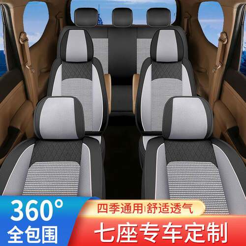 东风风行菱智M3V3M5PLUS七座专用汽车座套全包坐垫冰丝亚麻座椅套