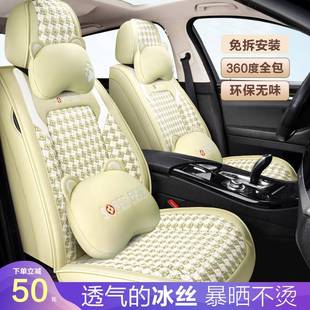 冰丝座套四季 卡通座椅套汽车坐垫夏季 通用免绑2025车内饰网红女神