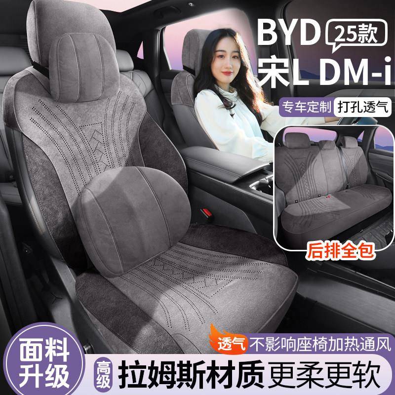 25款比亚迪宋LDMI宋PRO翻毛皮定制汽车坐垫四季通用高档卡通座套