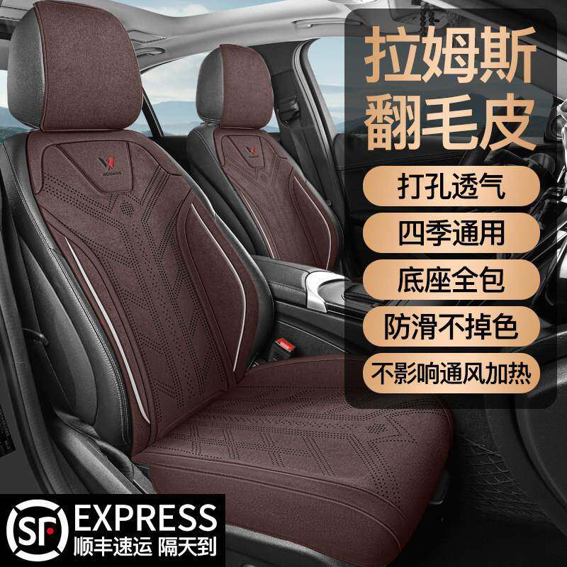 奇瑞风云T9长续航版标准舒适豪华旗舰座套坐垫翻毛皮马鞍垫座椅套