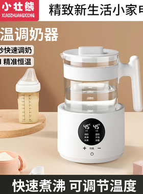 恒温壶热水婴儿冲奶家用自动烧水泡奶机调奶器温奶二合一可调温