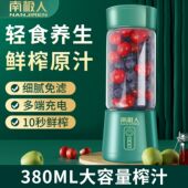 南极人榨汁机小型便携式 搅拌制奶昔玻璃杯身充电家用多功能果汁机