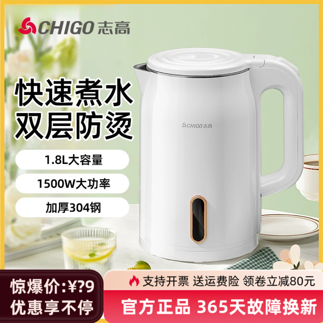 志高烧水壶电热水壶304不锈钢双层防烫大容量家用烧水壶保温一体