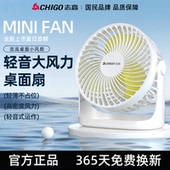 志高桌面小风扇学生宿舍桌上便携风扇usb直插充电迷你轻音小风扇
