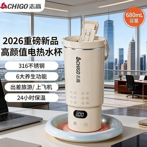 志高316不锈钢养生杯24小时保温便携暖奶杯自动断电防尘吸管水杯