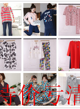 特价亏清pink爱笑春夏秋冬季长袖短袖薄款加厚睡衣男女套装家居服