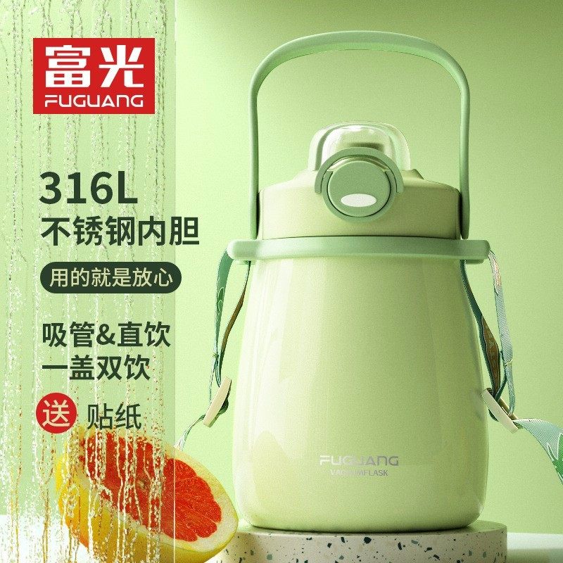 富光大肚保温杯316L高颜值男女士保冷杯子大容量儿童学生吸管水壶,餐饮具,保冷/保温杯,淘宝优惠券,粉丝福利购,淘宝优惠卷
