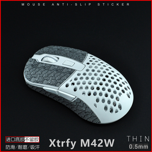 xtrfy M42W 有线无线鼠标防滑贴M4W MZ1W 吸汗防汗贴 M8W