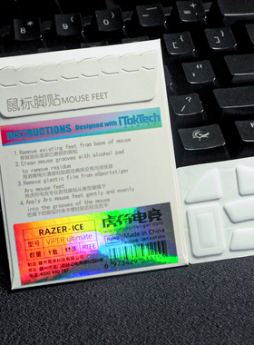 虎符鼠标脚贴毒蝰V2V3PRO眼镜蛇巴塞利斯蛇炼狱蝰蛇