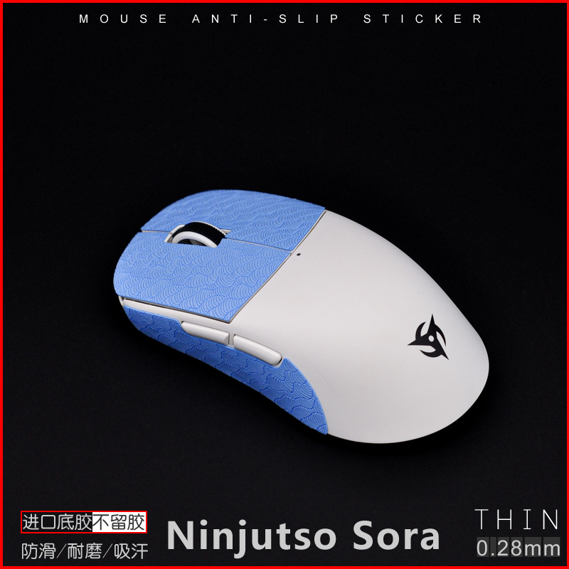 Ninjutso忍者 Sora V2/4K超薄鼠标防滑贴耐磨吸汗OOX katana