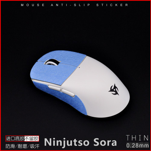 Ninjutso忍者 Sora V2/4K超薄鼠标防滑贴耐磨吸汗OOX katana-封面