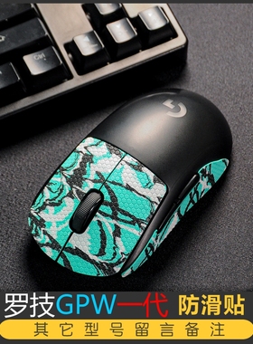 类蜥蜴皮鼠标超薄防滑贴 GPW GPX二代903 403 703 304 EC2-AB