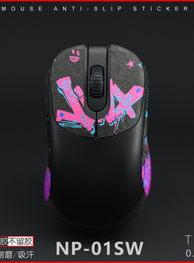 VAXEE ZYGEN NP-01S V2 NP-01SW ergo无线鼠标防滑贴超薄吸汗防滑