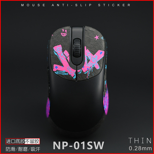 ZYGEN 01SW ergo无线鼠标防滑贴超薄吸汗防滑 01S VAXEE