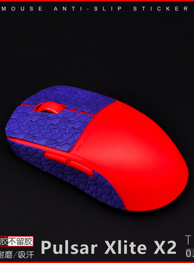 派世pulsar鼠标防滑贴 X2 V2/X2 X2H mini xlite v3 es mini超薄