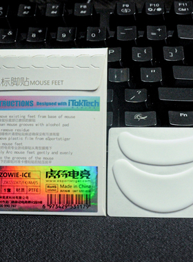 虎符鼠标脚贴EC3-CM42X2Xlite卓威EC2BS2NP-01SEC1Prime