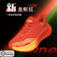 男女款 红色运动鞋 子网面透气厚底大码 鲸动马年本命年红鞋 呼吸跑鞋