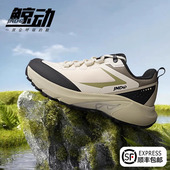 户外登山徒步鞋 鲸动全地形呼吸越野跑鞋 防滑回弹舒适防泼水情侣款