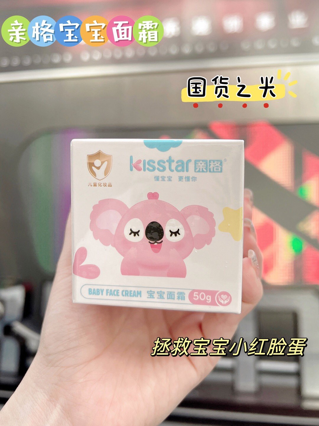 亲格婴儿面霜儿童补水润肤宝宝清爽多效护肤霜保湿擦脸霜擦脸油