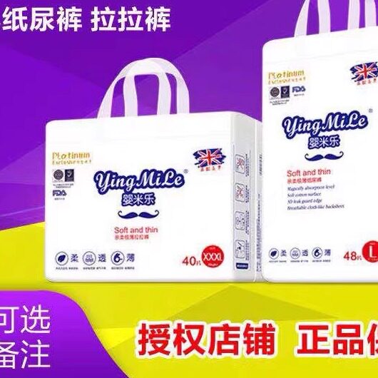 婴米乐超柔薄宝宝纸尿裤尿不湿拉拉裤l拉拉尿裤兜纸米熊尿裤
