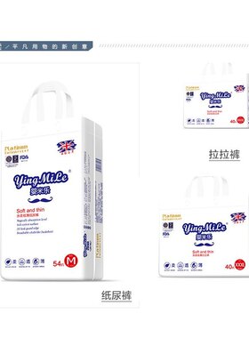 婴米乐超薄超柔四季通用SM-XXXL码拉拉裤宝宝纸尿裤尿不湿学步裤