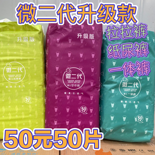一体裤 纸尿裤 超薄宝宝S XXXL码 尿不湿 升级款 50学步裤 微二代拉拉裤
