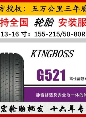 155-235/45-80R13-15英寸KINGBOSS科达轮胎RU06RA17RF18K118G326