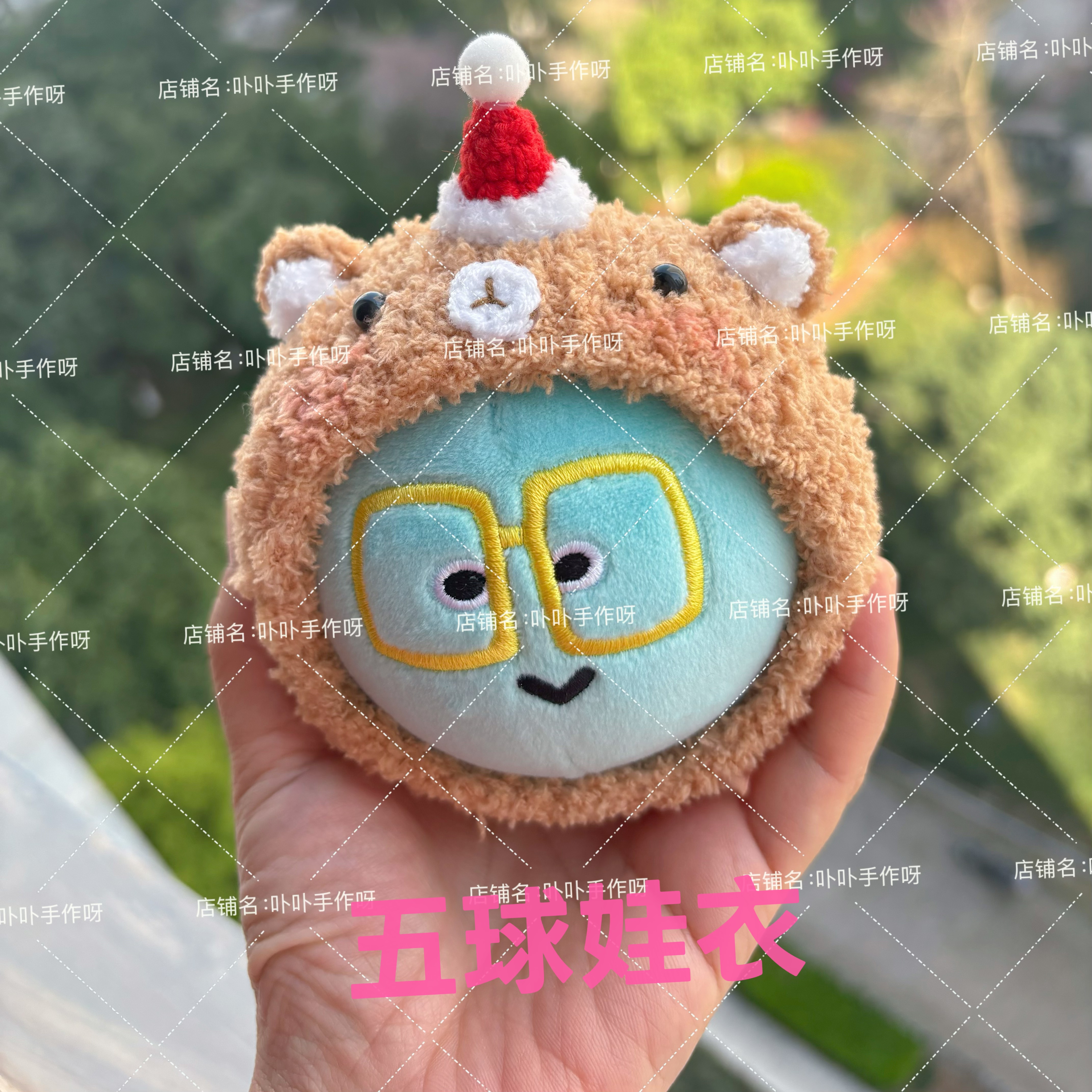 五月天盲盒球五球娃衣阿信周边5525相信音乐玛莎怪兽娃衣