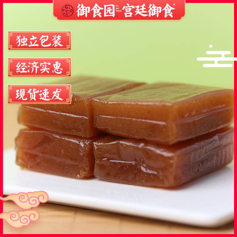 山楂糕北京特产御食园糕点小零食