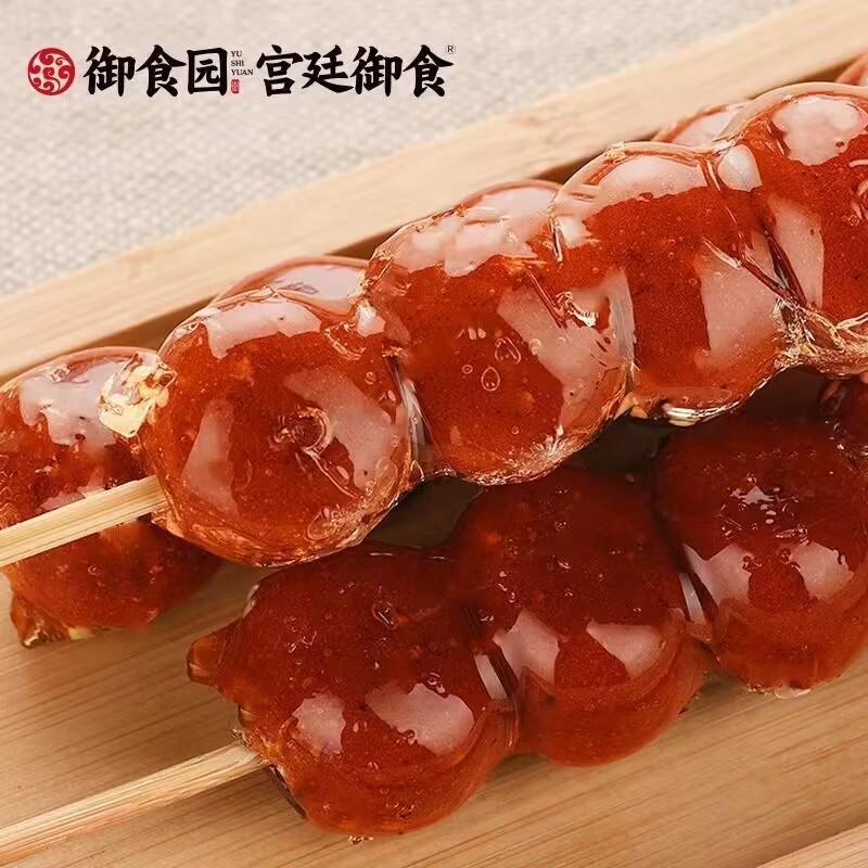 北京特产70克糖葫芦御食园山楂球