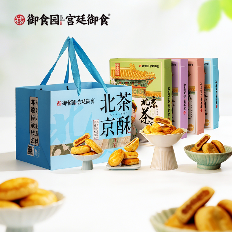 御食园茶酥果脯酥礼盒年货伴手礼