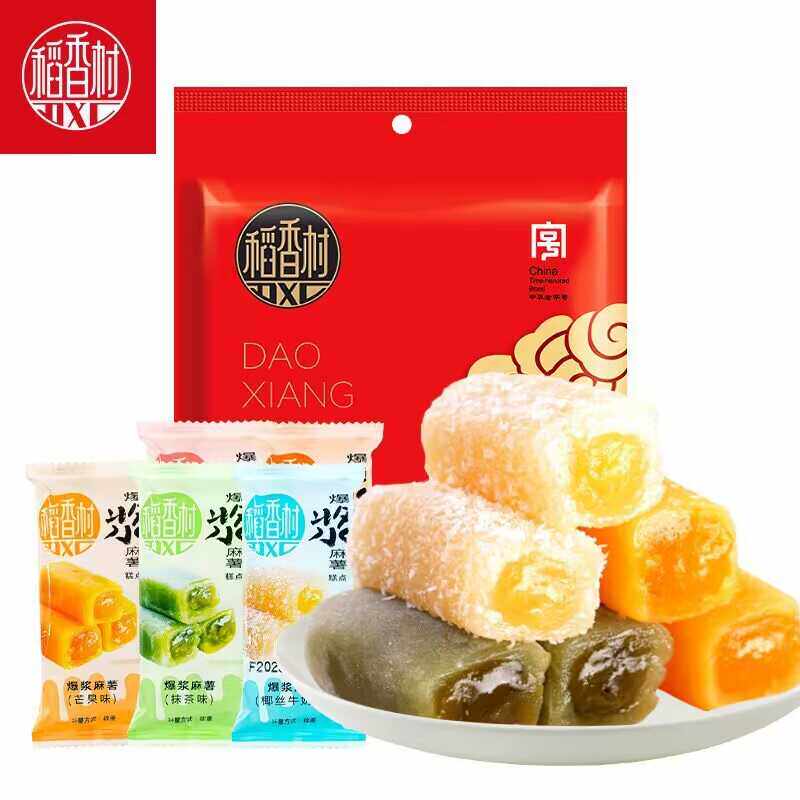 稻香村爆浆麻薯芒果椰丝牛奶抹茶味夹心糍粑传统糕点小吃零食特产