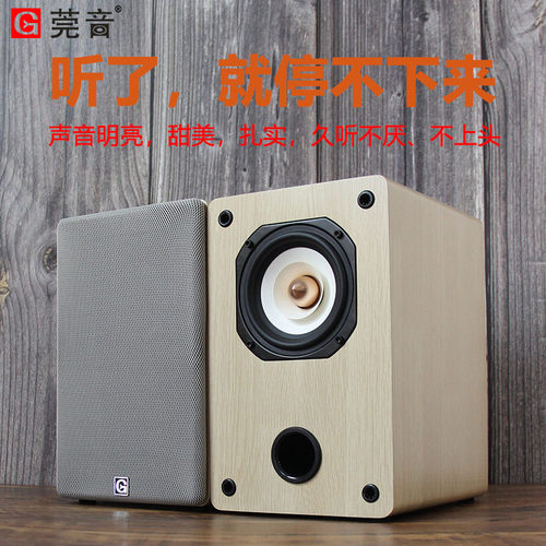 莞音4寸全频发烧级高保真书架