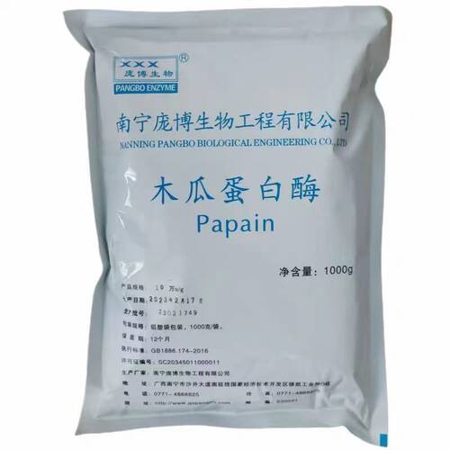 庞博生物木瓜蛋白酶食品级食用蛋白水解酶嫩肉粉嫩酶制剂一公斤