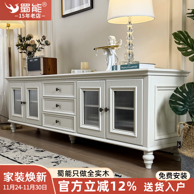 美式实木电视柜茶几组合客厅地柜白色现代简约法式奶油风电视柜