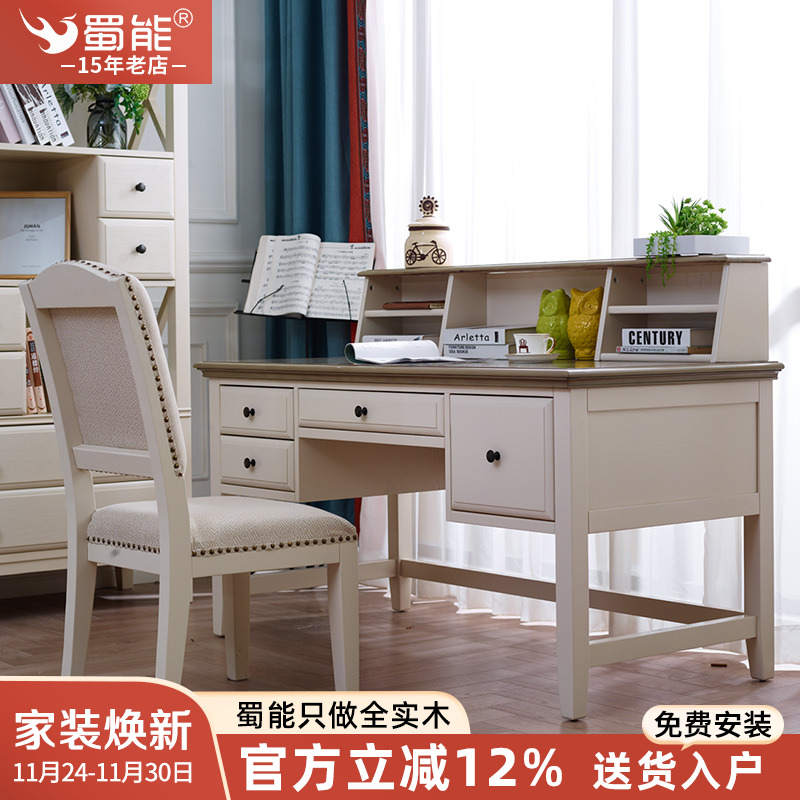 美式书桌书架组合家用学生实木