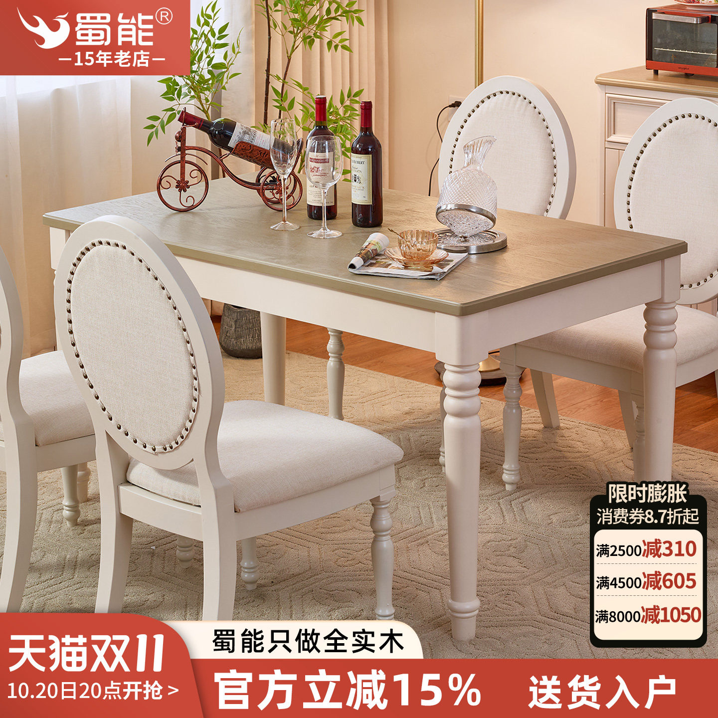 美式乡村实木餐桌椅组合白色长方形木质饭桌高级灰家用餐厅家具