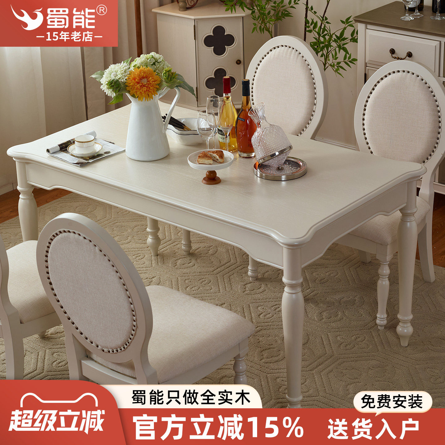 法式奶油风餐桌椅组合家用美式田园白色实木大中小户型长方形饭桌