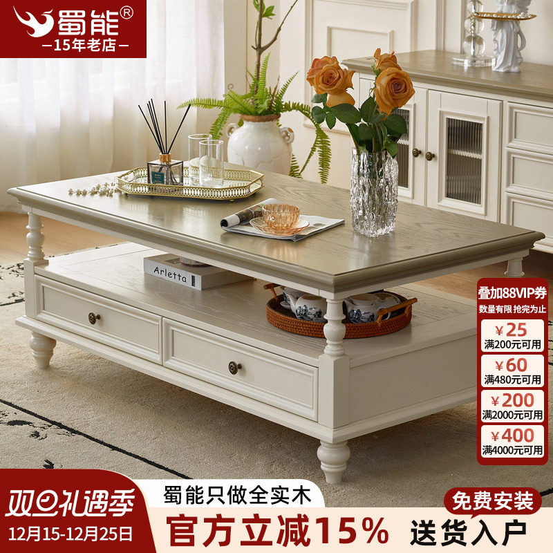 美式实木茶几组合全实木