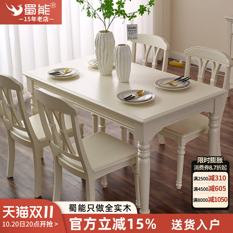 美式法式奶油风全实木餐桌家用轻奢乡村白色田园小户型餐桌椅组合