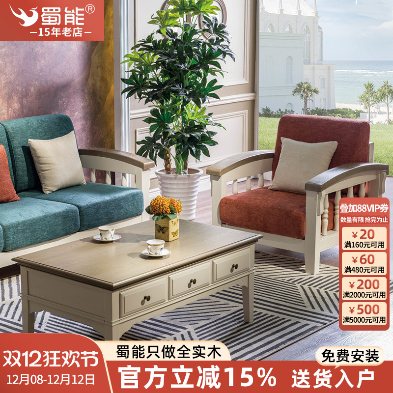 美式地中海实木沙发客厅家用韩式