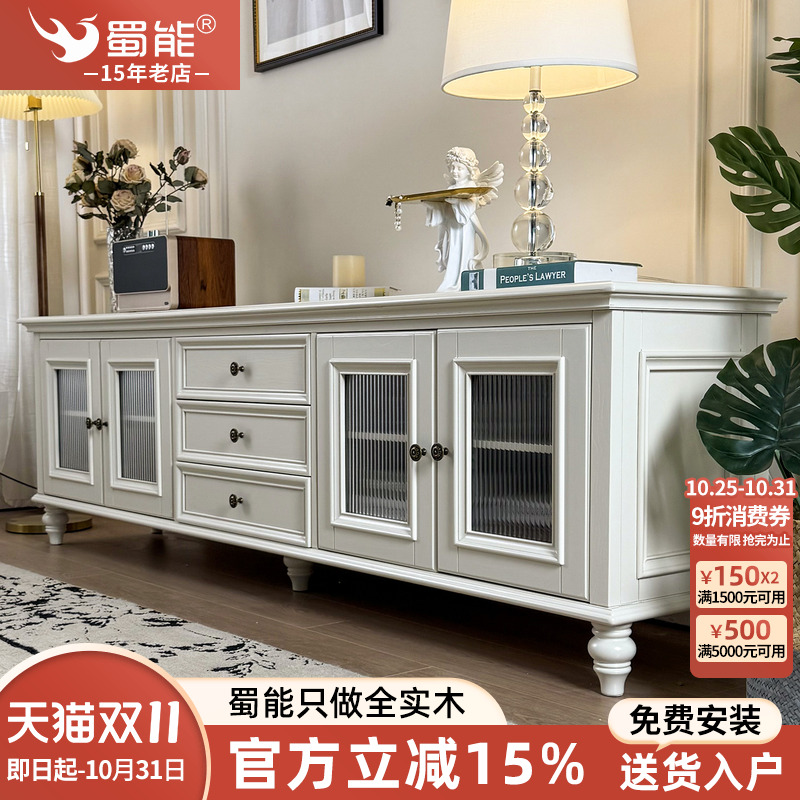美式实木电视柜茶几组合客厅地柜白色现代简约法式奶油风电视柜