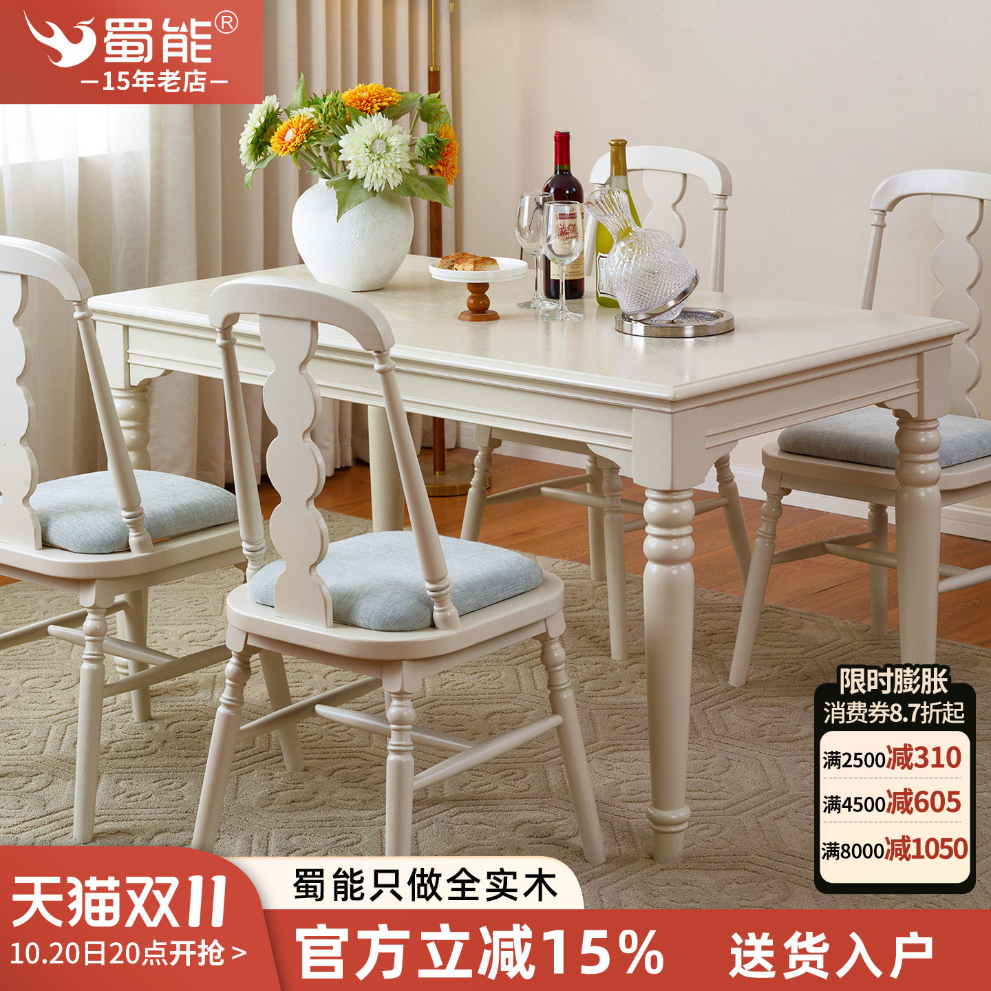 法式奶油风白色全实木餐桌美式复古中古家用大中小户型餐桌椅组合