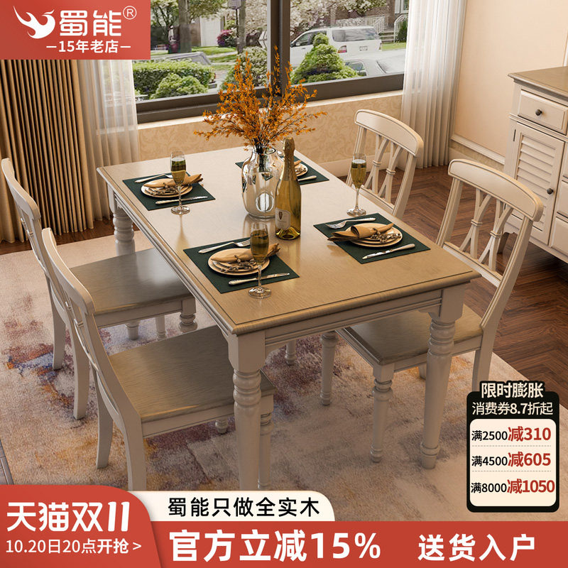 美式全实木餐桌椅组合家用小户型长方形乡村轻奢田园地中海餐桌