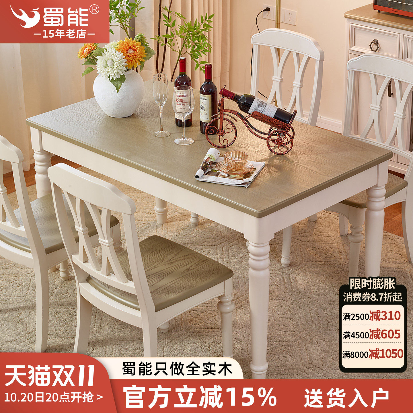 法式全实木餐桌长方形美式轻奢复古白色木质餐桌椅组合家用饭桌子