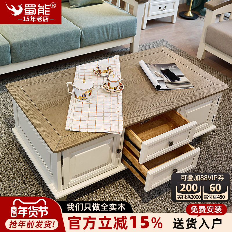 美式全实木茶几客厅家具小户型白色田园乡村地中海电视柜茶几组合