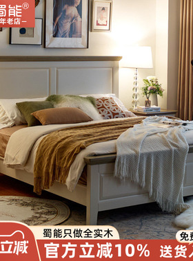 美式法式实木床地中海白色全实木双人床结婚床轻奢主卧床全实木床