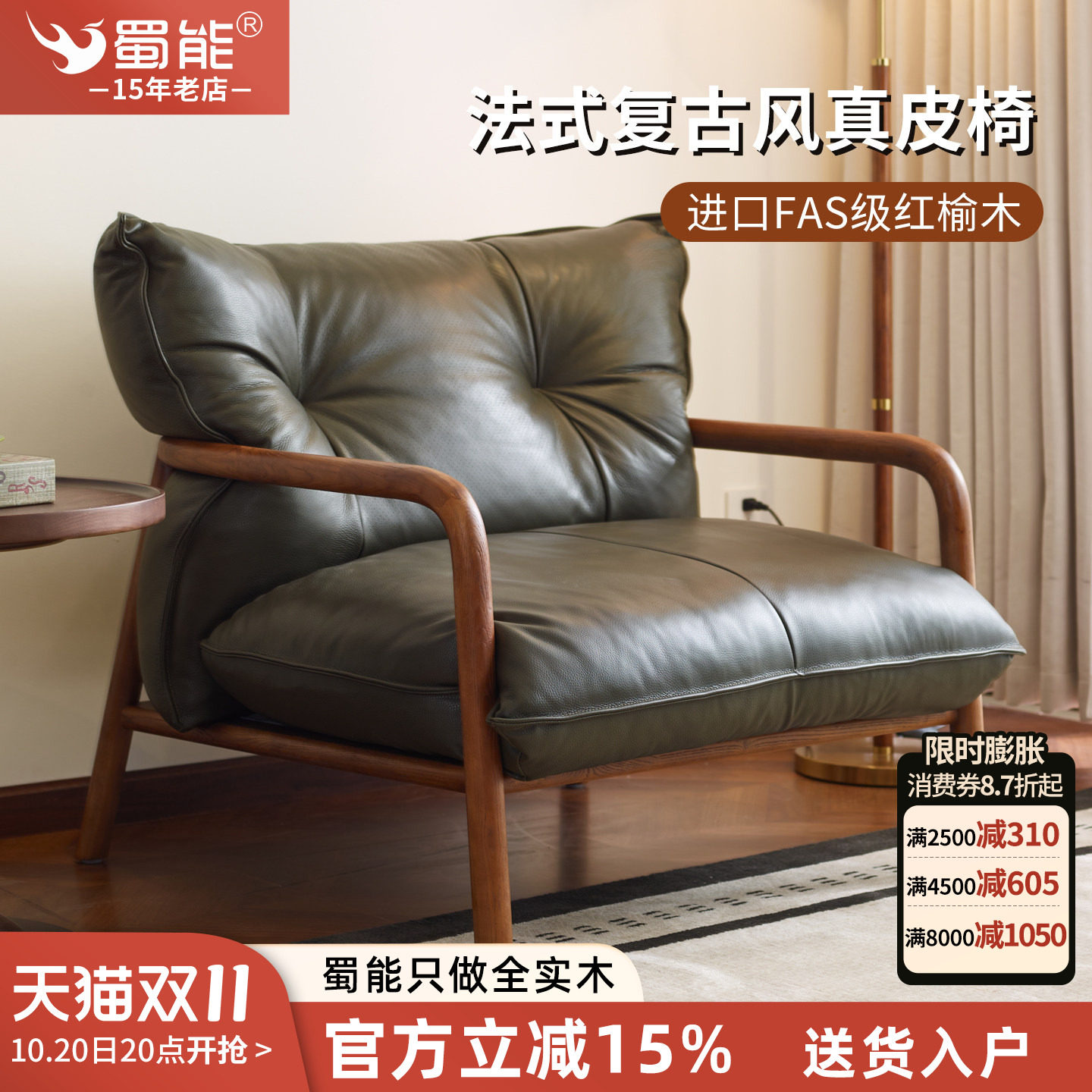 现代简约时尚真皮单人沙发椅红榆木实木小户型客厅休闲椅单人椅
