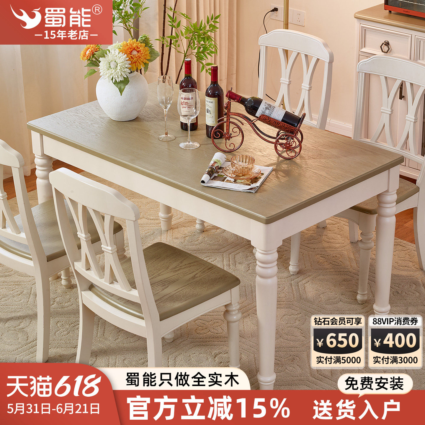 法式复古长方形美式实木餐桌白色木质餐桌椅组合家用饭桌组合套餐